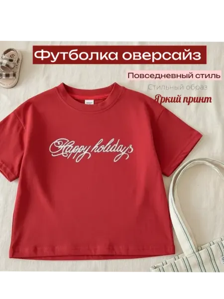 Футболка детская оверсайз с принтом