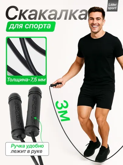Скакалка для спорта, фитнеса, спортзала и кроссфит тренировок, резиновая мини-тренажер