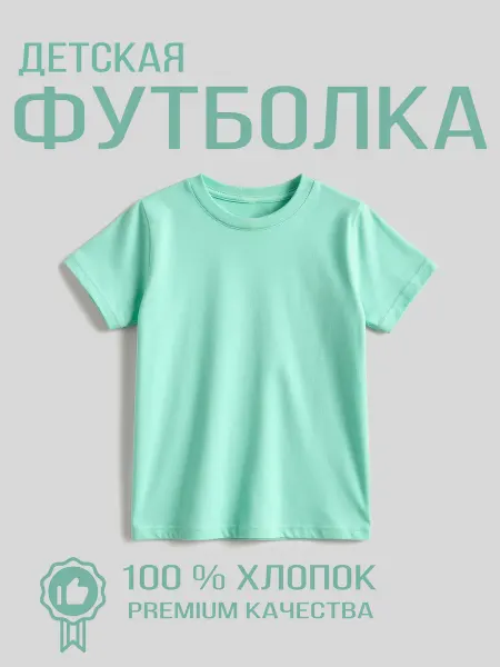 KrissCarrot Футболка детская база