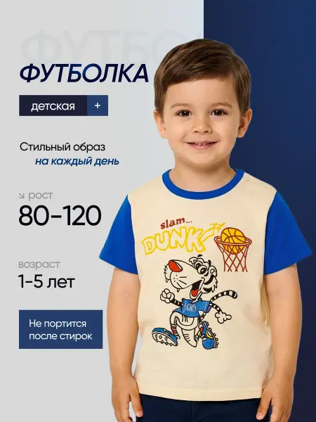 Малышам и Малышкам Футболка детская