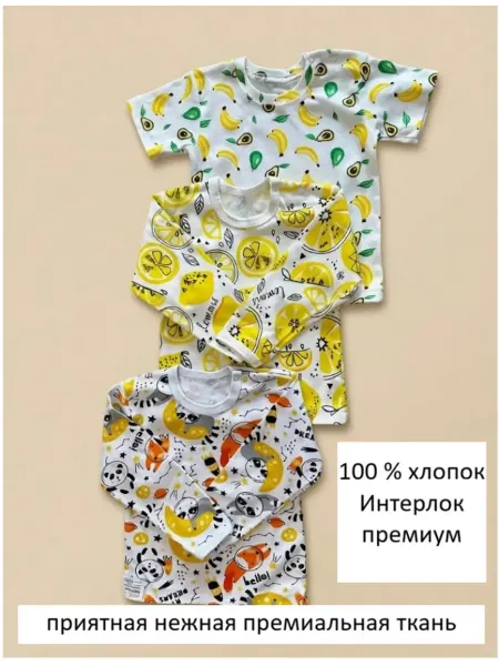 GORDEJ Набор 3 шт Футболка детская хлопковая 80 размер