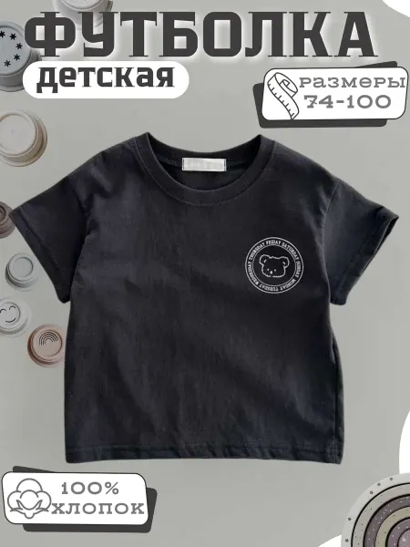 M.R.L.Модный малыш Футболка детская с мишкой модная