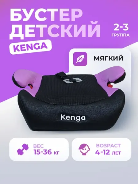 Бустер автомобильный для детей 15-36