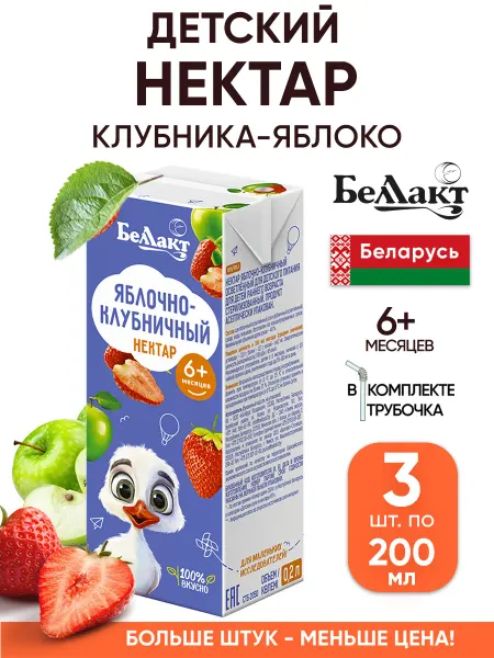 Беллакт Яблочный сок детский 200 мл с трубочкой