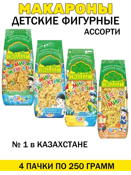 Макароны детские фигурные