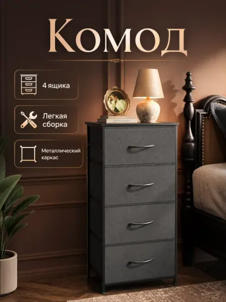 Прикроватная тумбочка для спальни