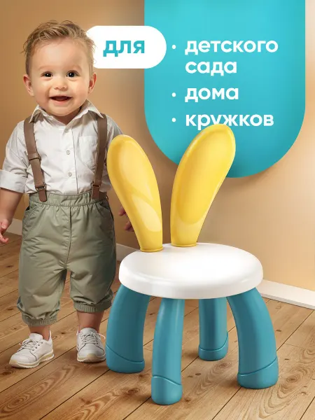 Kaarlahti Детский стульчик