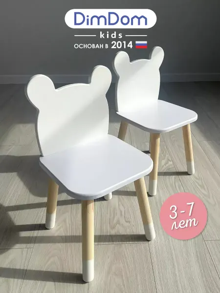 DIMDOMkids Стулья детские Мишка белые 2шт