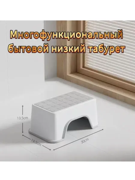 Табурет-стремянка