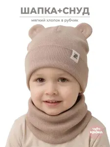 Шапка с ушками Чудо-кроха шапка-снуд