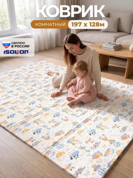 ISOLON Коврик комнатный
