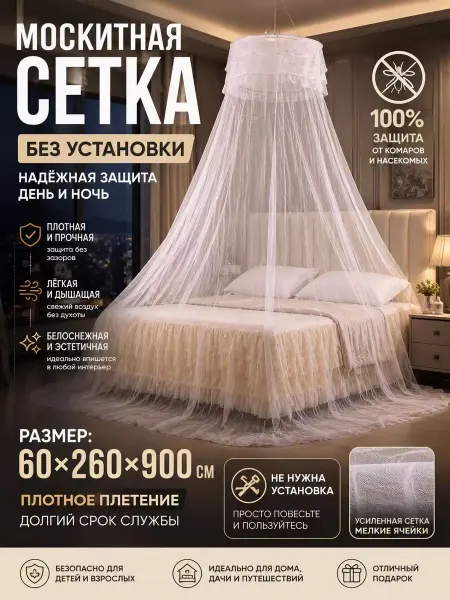 Xiaomi москитная сетка