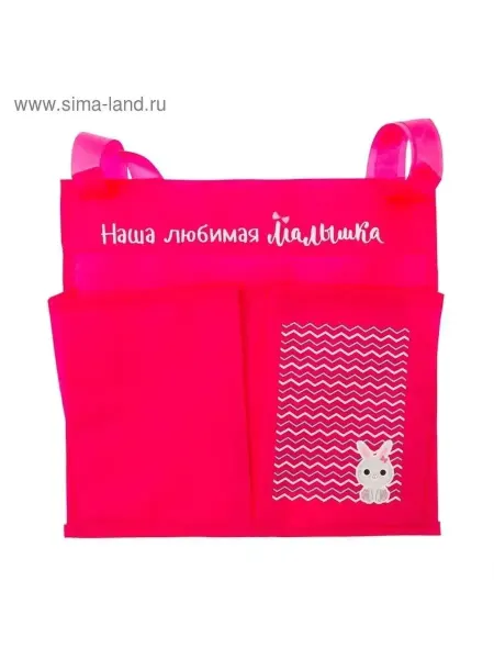 Razzzrabotki Карман на кровать