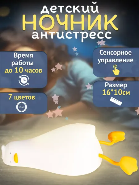 MILAND Ночник детский