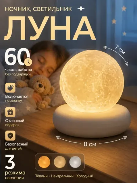 Ali&Ma Детский ночник-луна шар