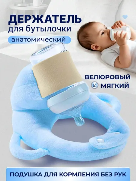 Nappa. Подушка для кормления новорожденных
