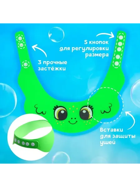 Детский козырёк для купания "Лягушонок"