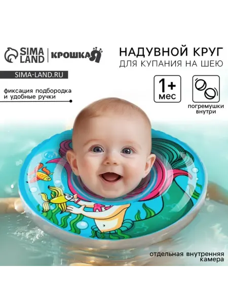 Круг для плавания новорожденных на шею, голубой
