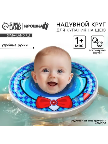 Круг для плавания новорожденных на шею, голубой