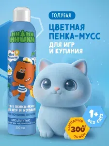 Пенка для купания детская Моя Прелесть Ми-ми-мишки 300 мл