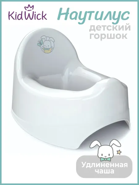KIDWICK Горшок детский