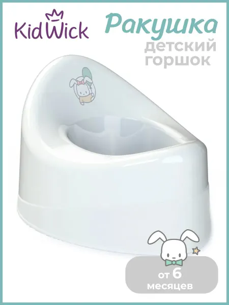 KIDWICK Горшок детский Ракушка