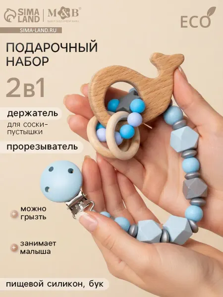 Mum&baby Держатель для соски-пустышки