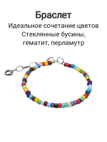 Divetro Браслет из бусин