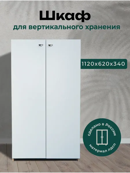 Шкаф пенал К-05 Шкаф для одежды с выдвижной штангой