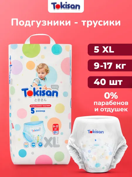 Подгузники детские