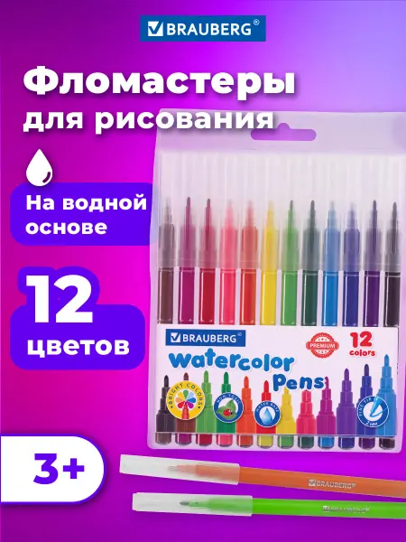 Brauberg Фломастеры детские 12 цветов