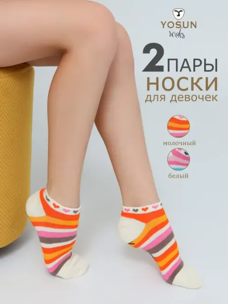 Yosun Носки
