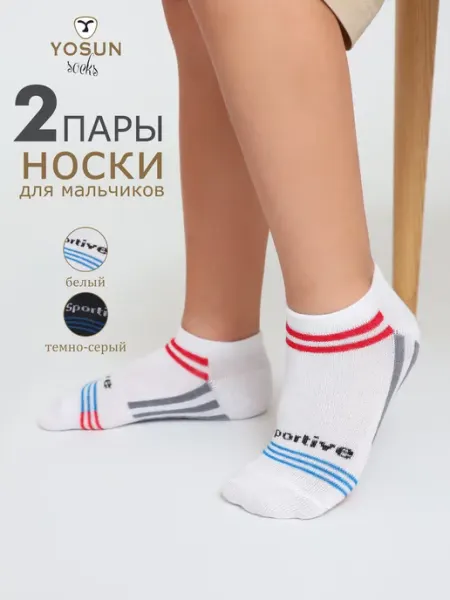 Yosun Носки