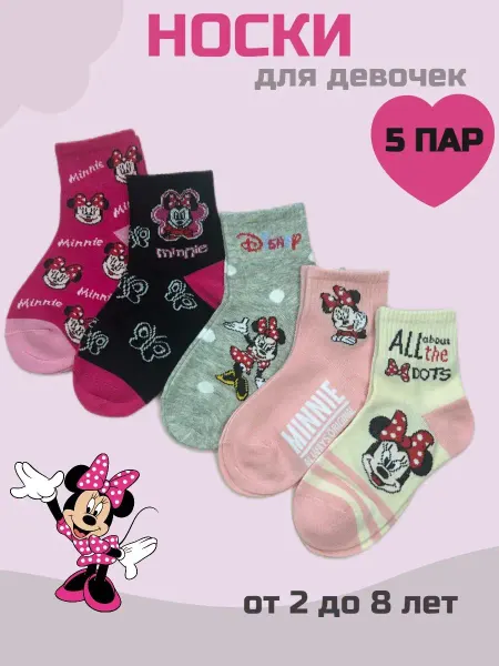 Syltan Носки набор