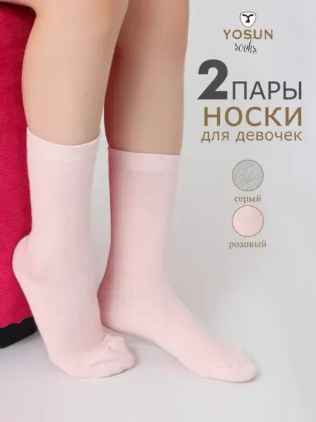 Yosun Носки