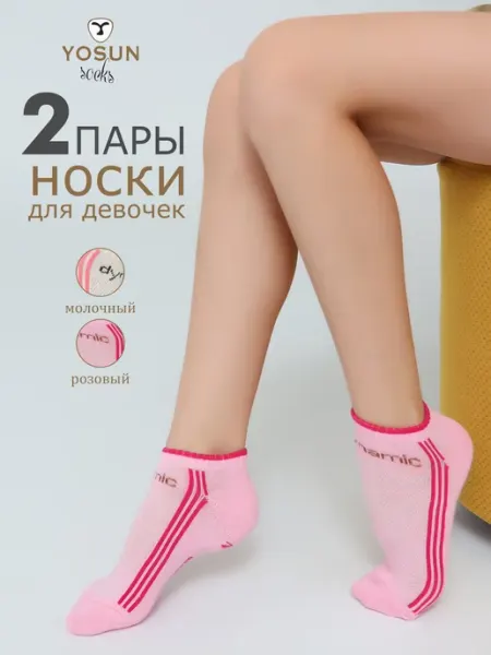 Yosun Носки