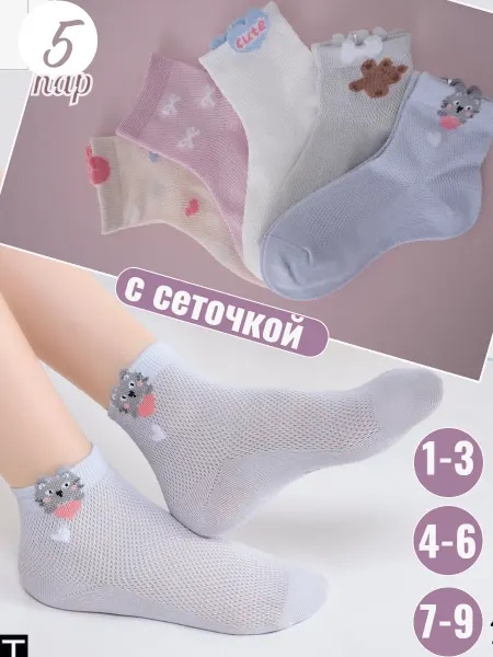 Syltan Носки