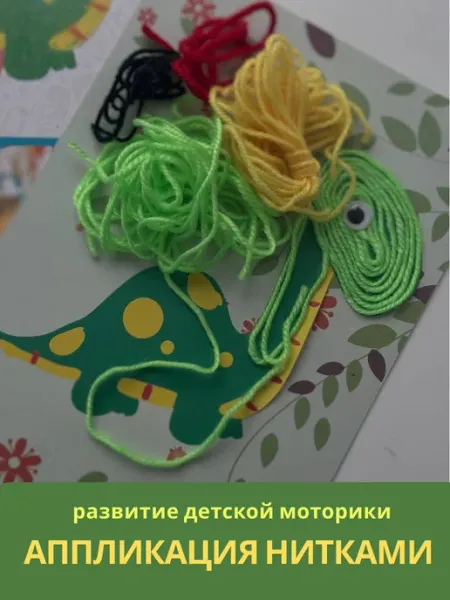 Детский набор для творчества