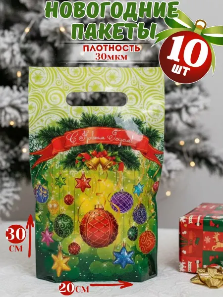 Пакет подарочный новогодний