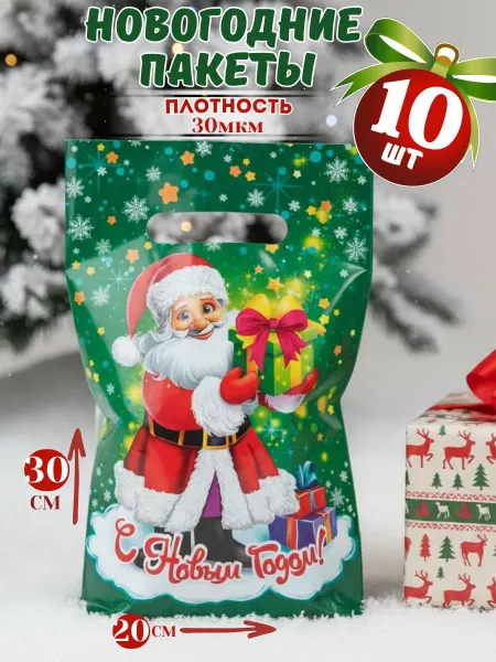 Пакет подарочный новогодний