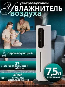 Увлажнитель воздуха, напольный увлажнитель, увлажнитель воздуха для дома