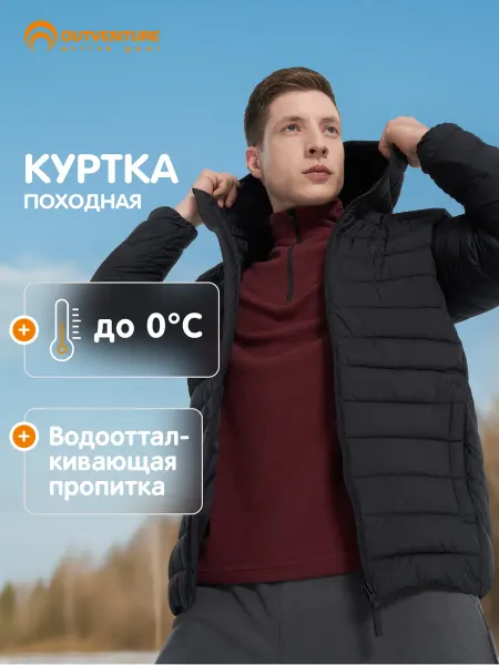 Outventure Пуховик мужской
