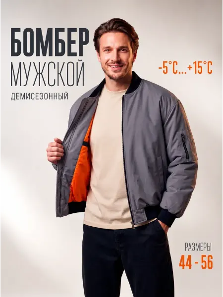 Красный ананас Куртка мужская демисезонная