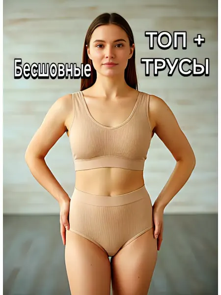 MILAVIA комплект топ трусы