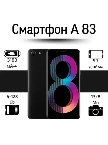 Oppo A83 128GB