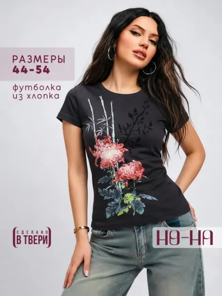 NO-NA Стильная футболка с принтом