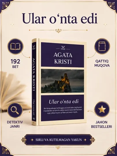 Агата Кристи — Их было десять