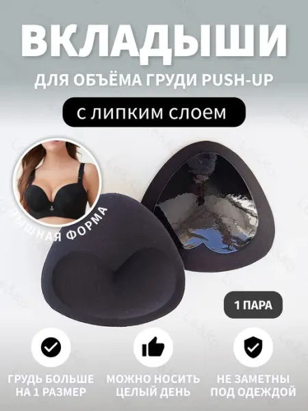 Lavitas Вкладыши