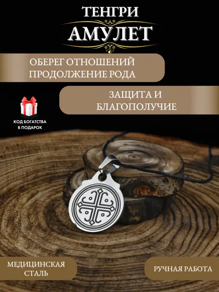 Gold TreeПодвеска