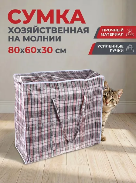 Perfecto LineaСумка